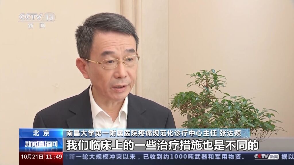 我国超3亿人遭受慢性疼痛，哪些情况需到疼痛科就诊？-6.jpg