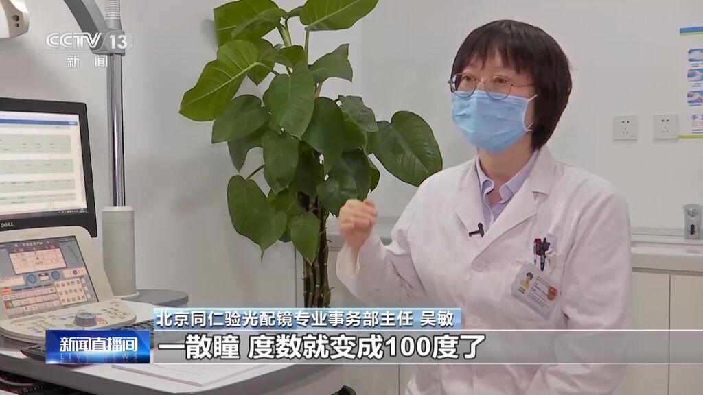 还在带孩子去眼镜店验光？这些“坑”要避开→-18.jpg