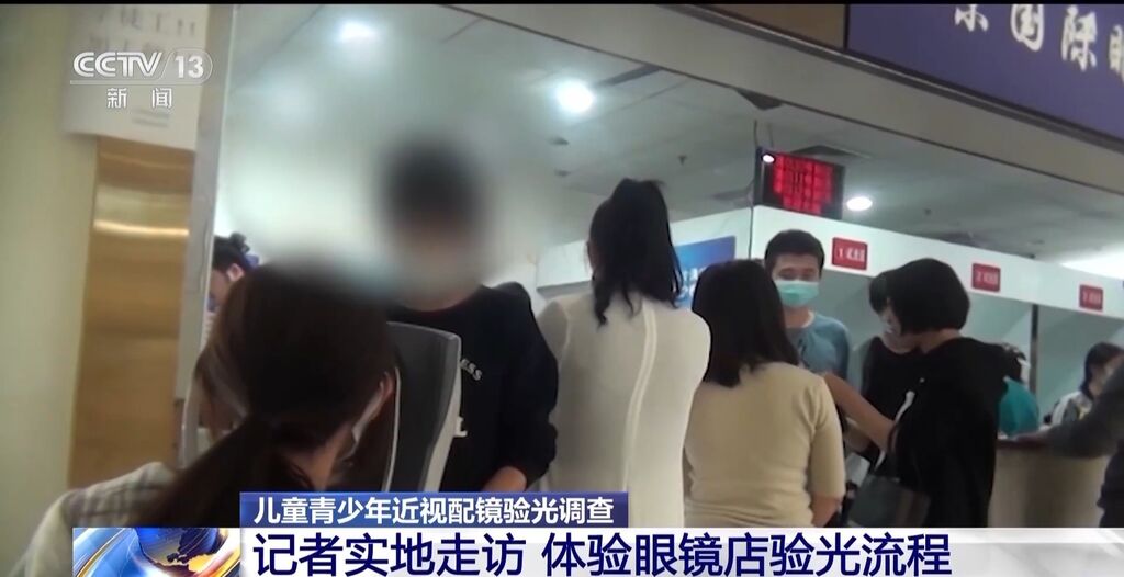 还在带孩子去眼镜店验光？这些“坑”要避开→-14.jpg