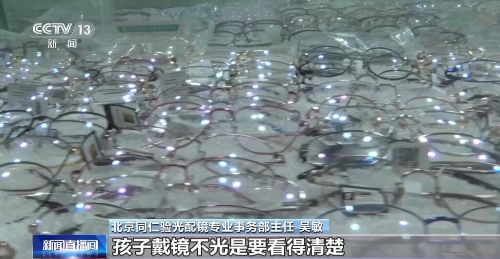 还在带孩子去眼镜店验光？这些“坑”要避开→-22.jpg