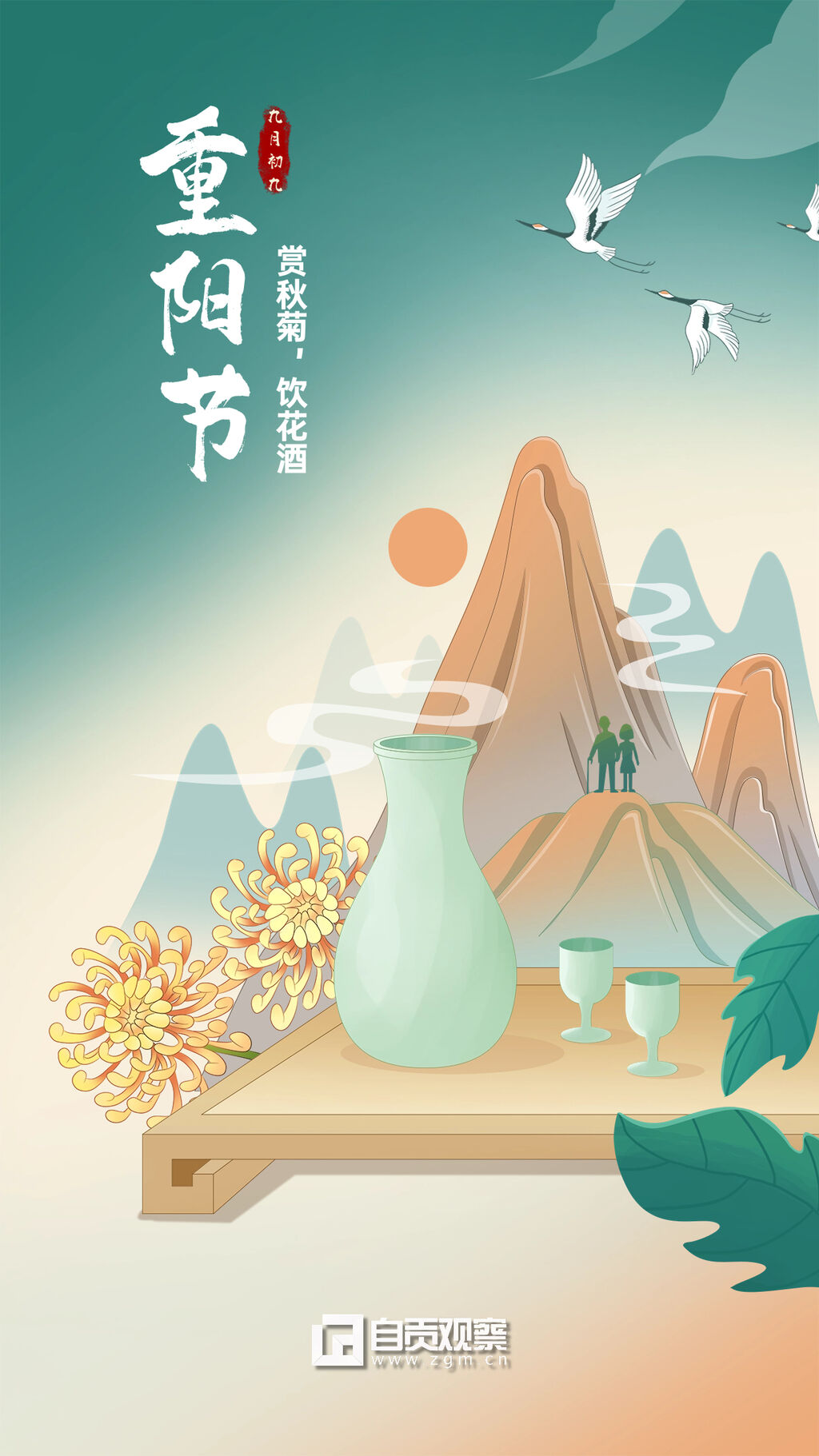 海报｜九九重阳 孝亲敬老-3.jpg