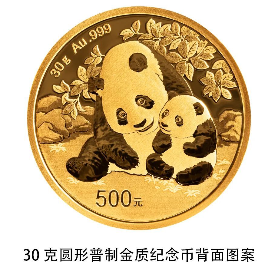 央行定于10月30日发行2024版熊猫贵金属纪念币-2.jpg
