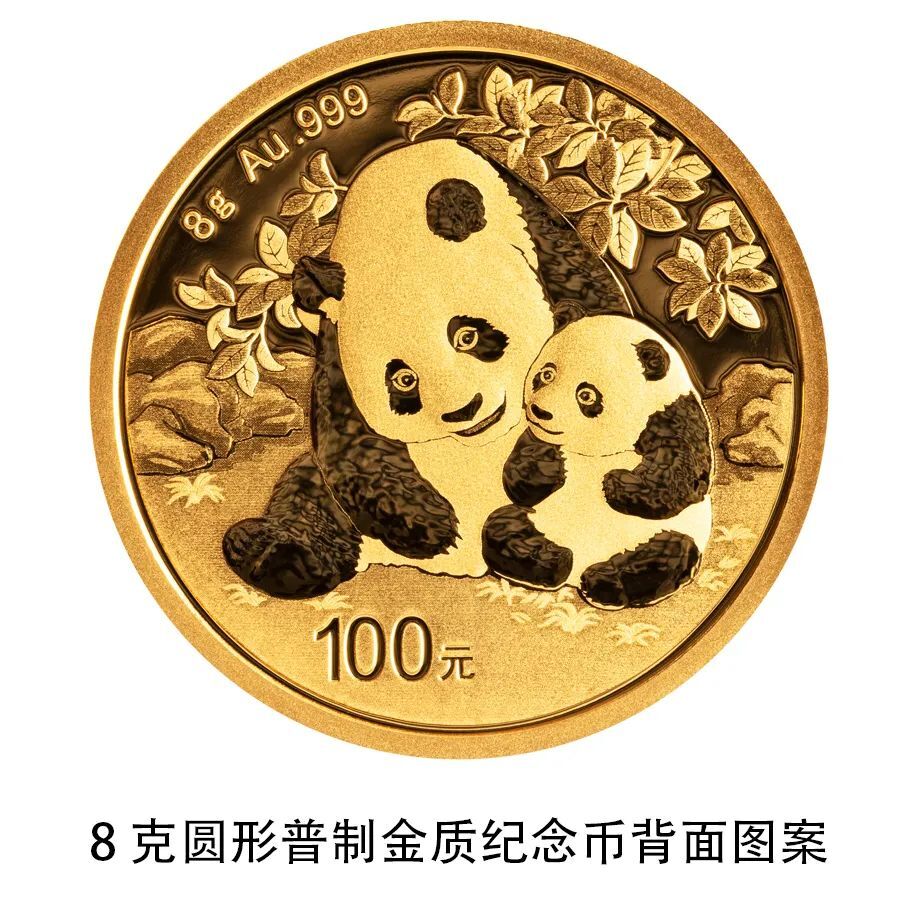 央行定于10月30日发行2024版熊猫贵金属纪念币-6.jpg
