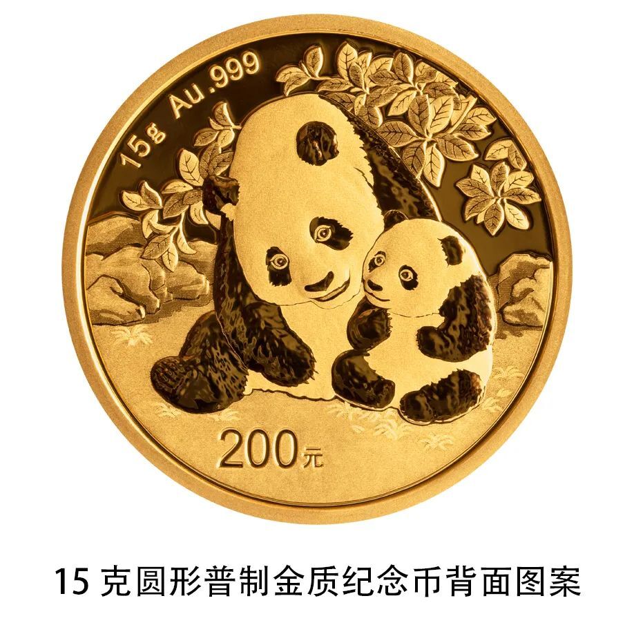 央行定于10月30日发行2024版熊猫贵金属纪念币-4.jpg