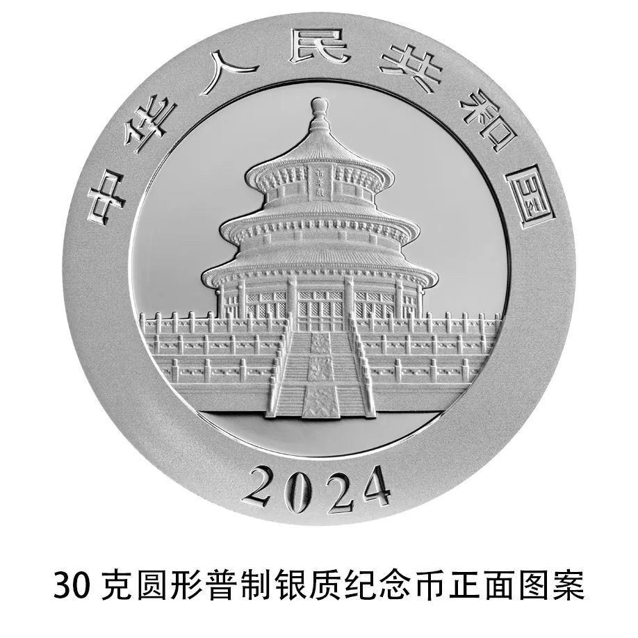 央行定于10月30日发行2024版熊猫贵金属纪念币-11.jpg