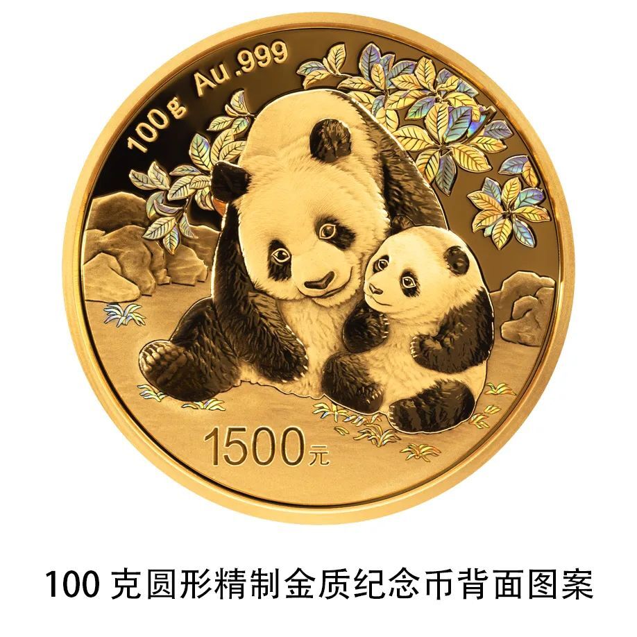 央行定于10月30日发行2024版熊猫贵金属纪念币-18.jpg