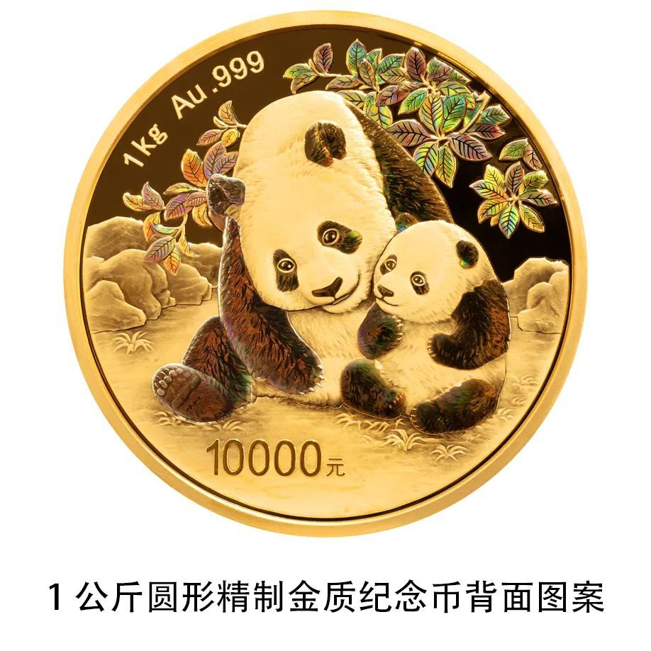 央行定于10月30日发行2024版熊猫贵金属纪念币-14.jpg
