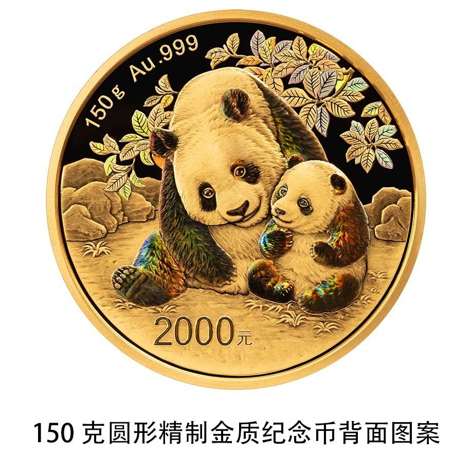 央行定于10月30日发行2024版熊猫贵金属纪念币-16.jpg