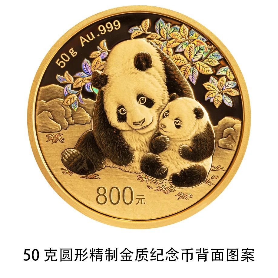 央行定于10月30日发行2024版熊猫贵金属纪念币-20.jpg