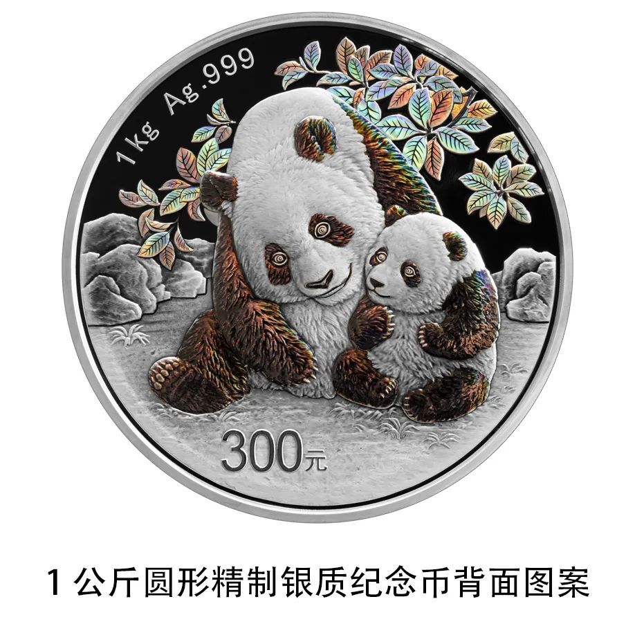 央行定于10月30日发行2024版熊猫贵金属纪念币-22.jpg