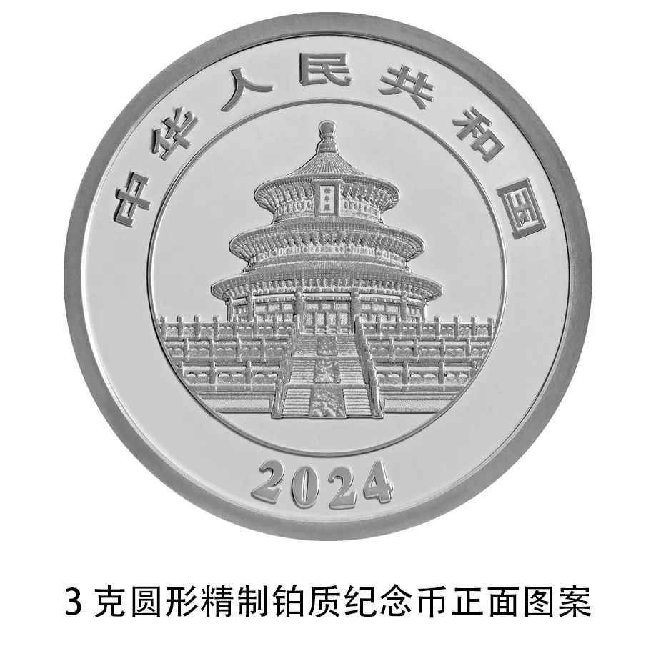 央行定于10月30日发行2024版熊猫贵金属纪念币-27.jpg