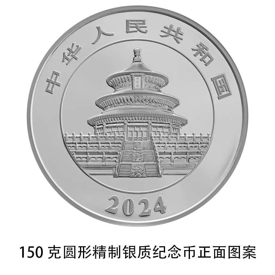 央行定于10月30日发行2024版熊猫贵金属纪念币-23.jpg