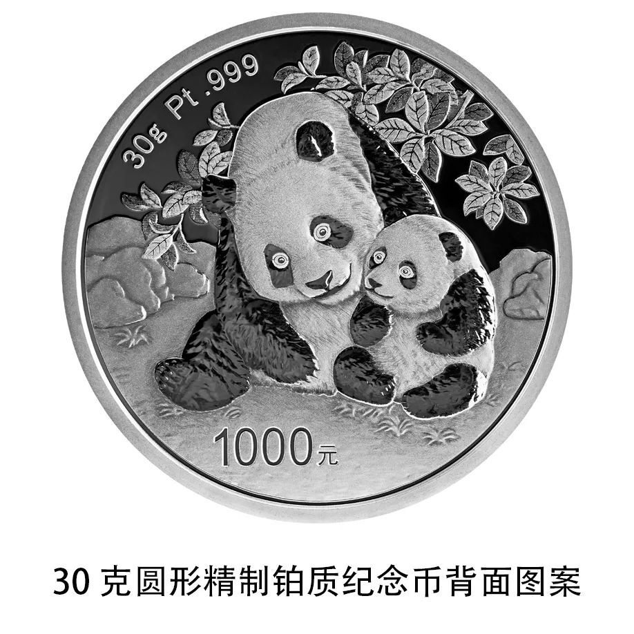 央行定于10月30日发行2024版熊猫贵金属纪念币-26.jpg