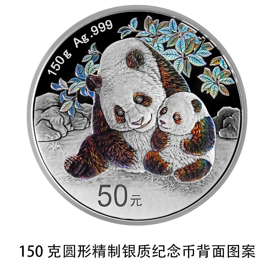 央行定于10月30日发行2024版熊猫贵金属纪念币-24.jpg