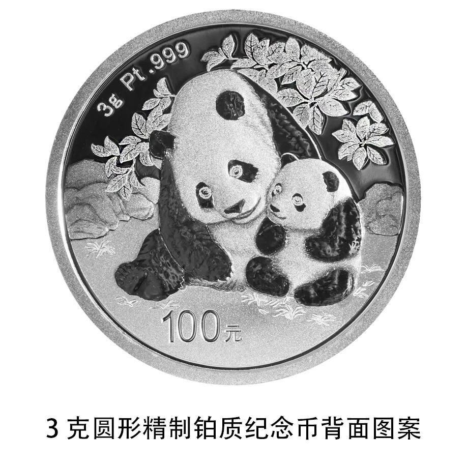 央行定于10月30日发行2024版熊猫贵金属纪念币-28.jpg