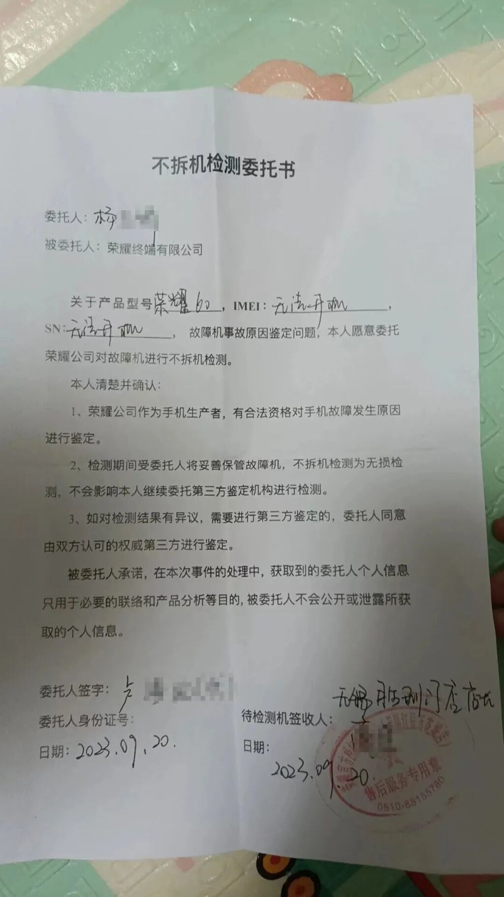 女子称手机凌晨自燃致其烧伤，荣耀回应-5.jpg