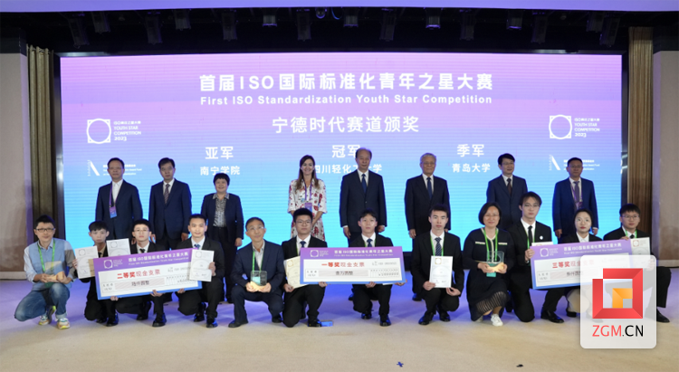 夺冠！川轻化队扬名首届ISO国际标准化青年之星大赛-2.png