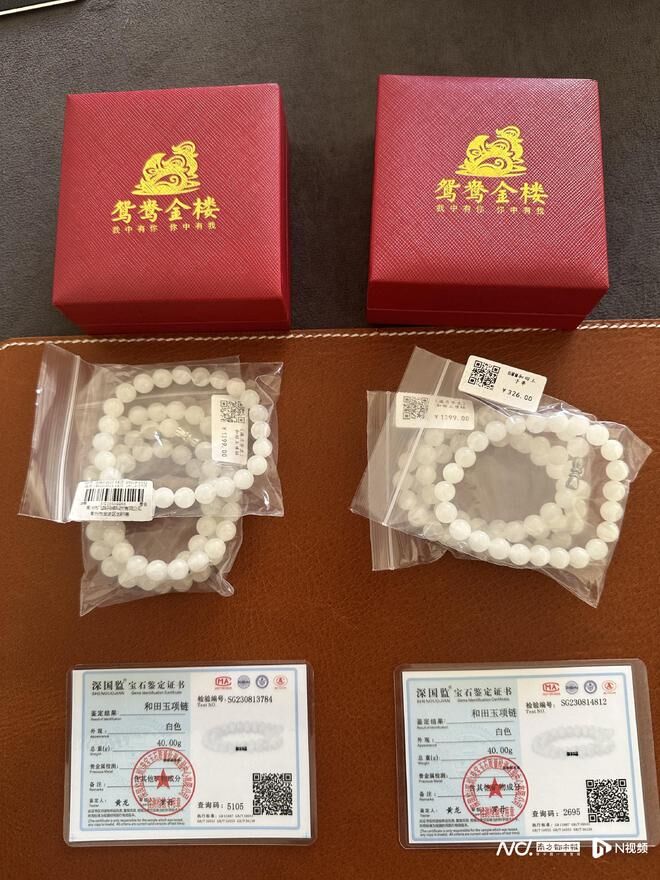 李佳琦直播间买到假和田玉？鸳鸯金楼回应：产品均正规-3.jpg
