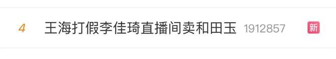 李佳琦直播间买到假和田玉？鸳鸯金楼回应：产品均正规-1.jpeg