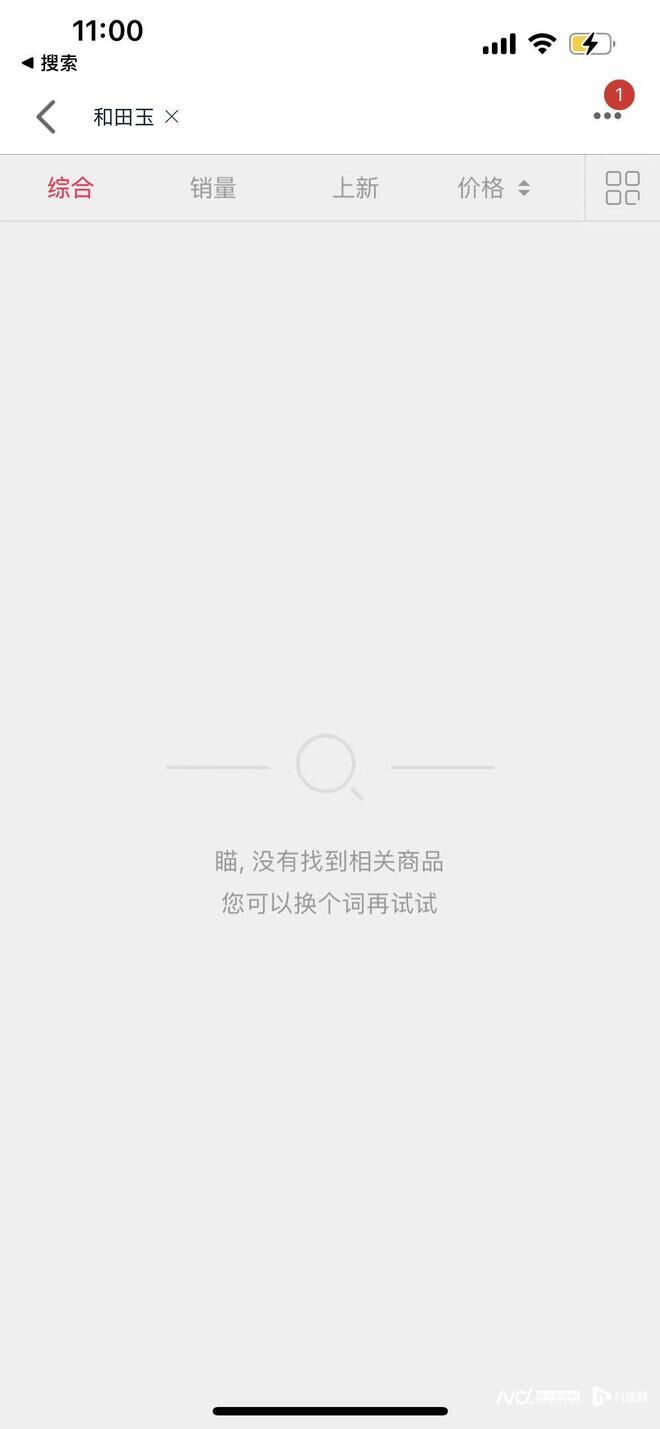 李佳琦直播间买到假和田玉？鸳鸯金楼回应：产品均正规-8.jpeg