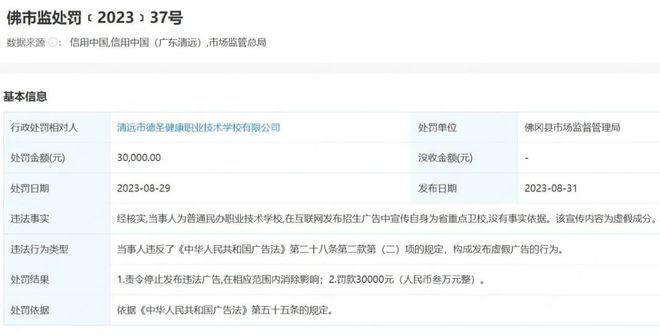 广东一学校700名新生集体退学-3.jpeg