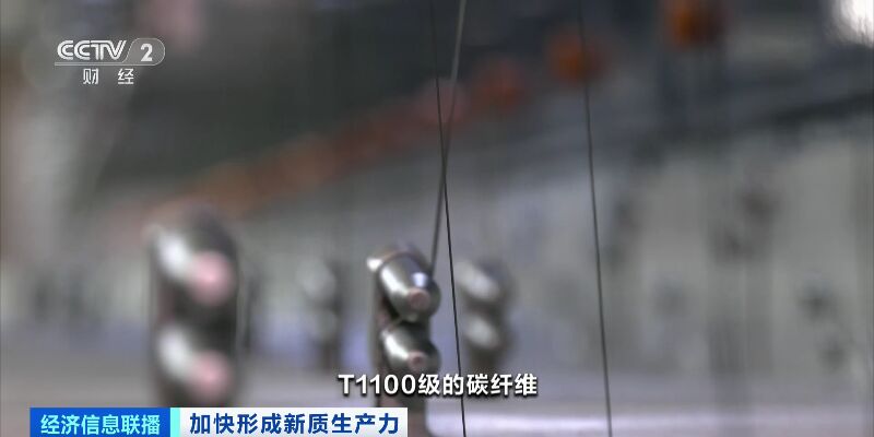 一束碳纤维，可拉动两架大飞机！“新材料之王”打开5万亿元“新风口”-1.jpg