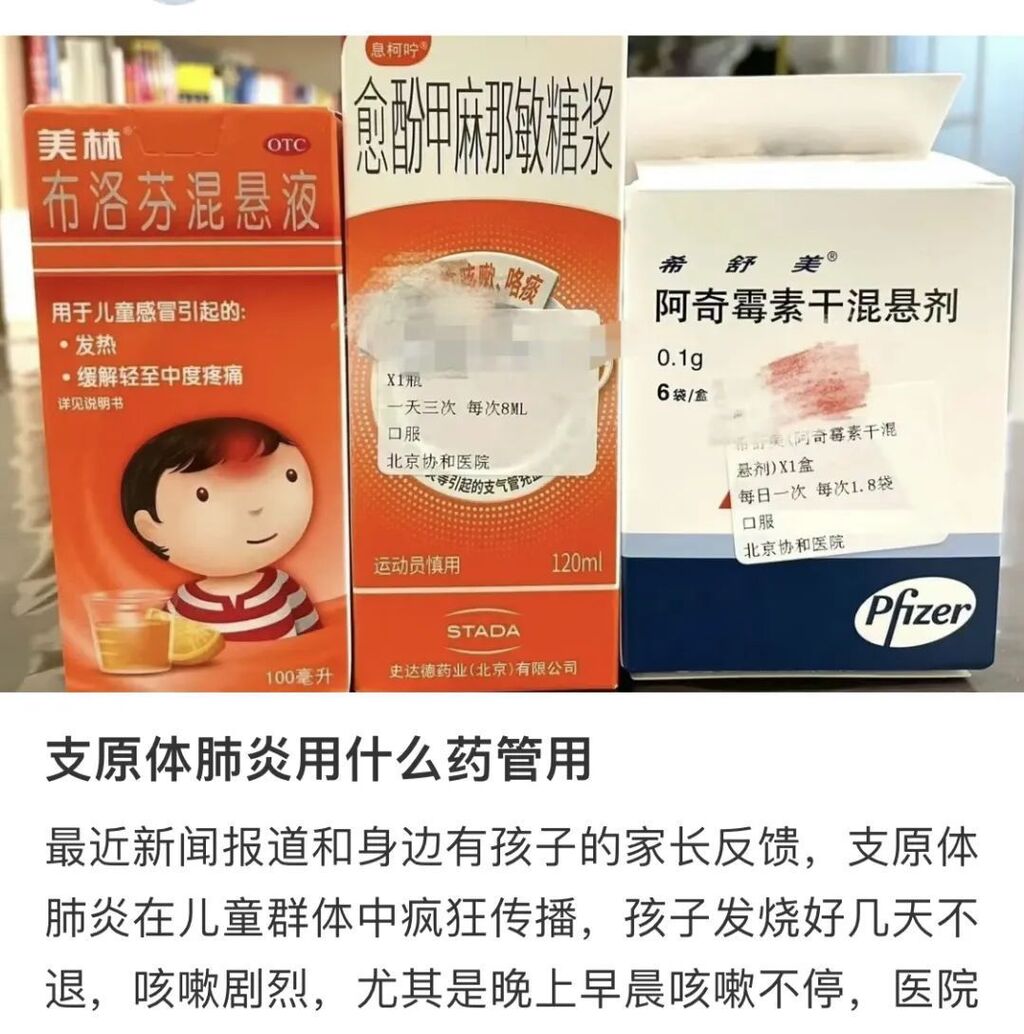 支原体肺炎用药“三件套”？紧急提醒：有风险！-1.jpg