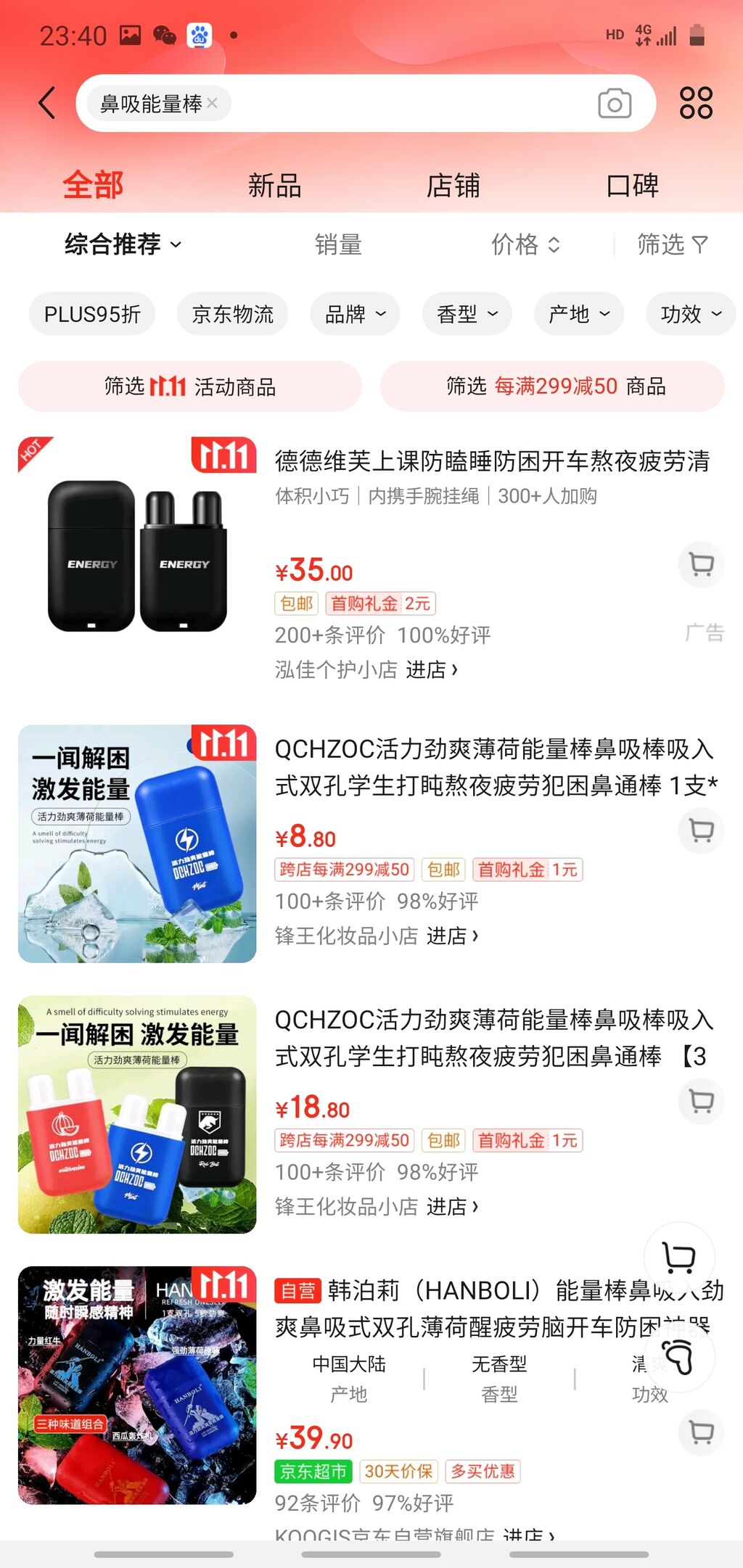 “鼻吸能量棒”风靡中小学，专家提醒：刺激中枢神经，有上瘾风险-1.jpg