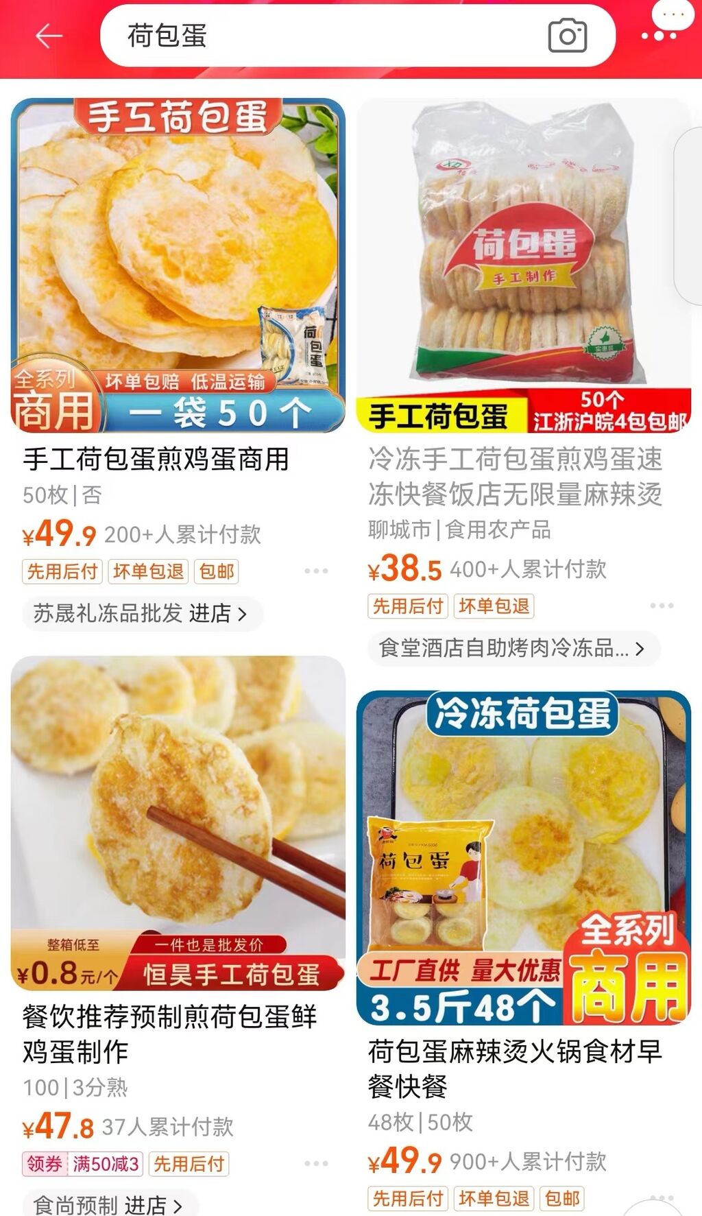 引发热议的“预制蛋”，究竟是什么来历？-1.jpg