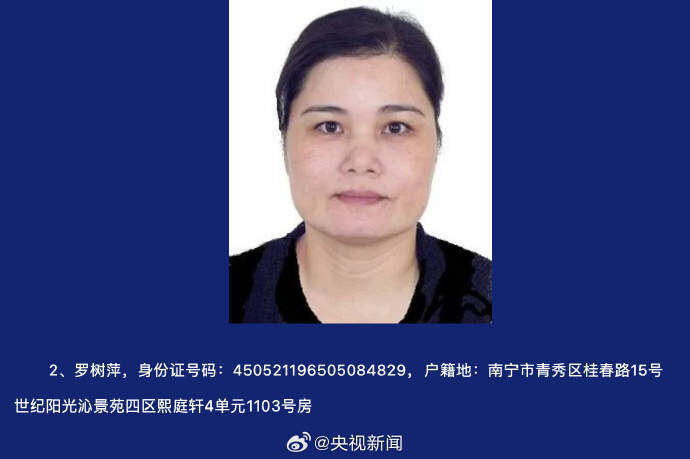 为非作恶称霸一方，征集陈继才等人涉黑犯罪线索，看见请举报→-2.jpg