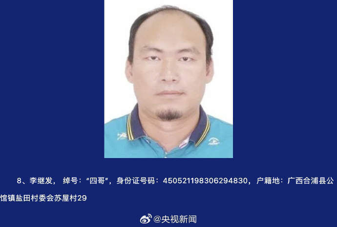 为非作恶称霸一方，征集陈继才等人涉黑犯罪线索，看见请举报→-8.jpg
