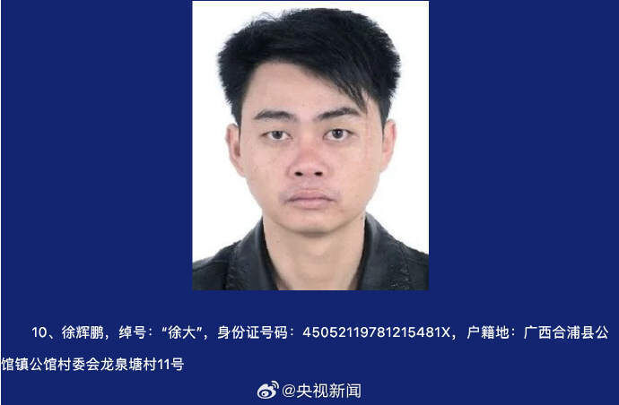 为非作恶称霸一方，征集陈继才等人涉黑犯罪线索，看见请举报→-10.jpg