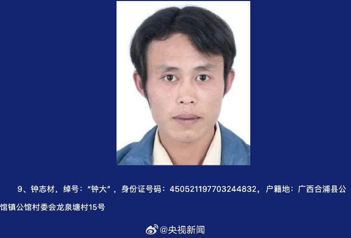 为非作恶称霸一方，征集陈继才等人涉黑犯罪线索，看见请举报→-9.jpg