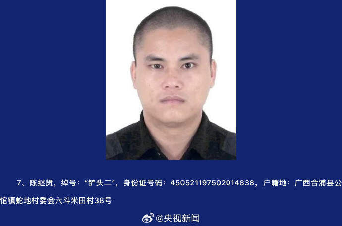 为非作恶称霸一方，征集陈继才等人涉黑犯罪线索，看见请举报→-7.jpg