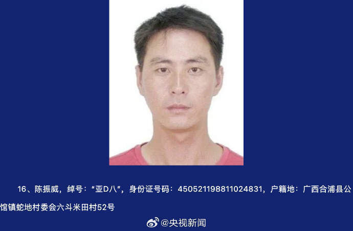 为非作恶称霸一方，征集陈继才等人涉黑犯罪线索，看见请举报→-16.jpg
