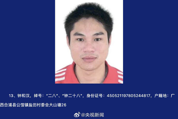 为非作恶称霸一方，征集陈继才等人涉黑犯罪线索，看见请举报→-13.jpg