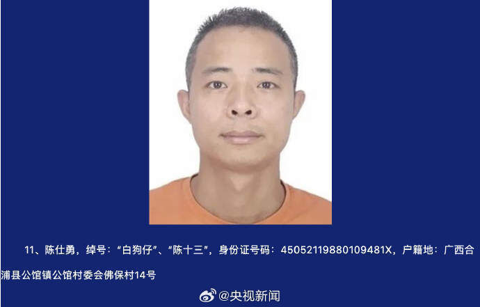 为非作恶称霸一方，征集陈继才等人涉黑犯罪线索，看见请举报→-11.jpg