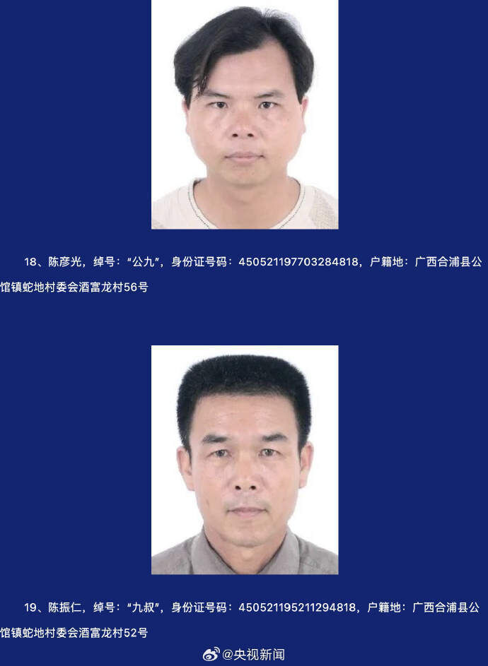 为非作恶称霸一方，征集陈继才等人涉黑犯罪线索，看见请举报→-18.jpg
