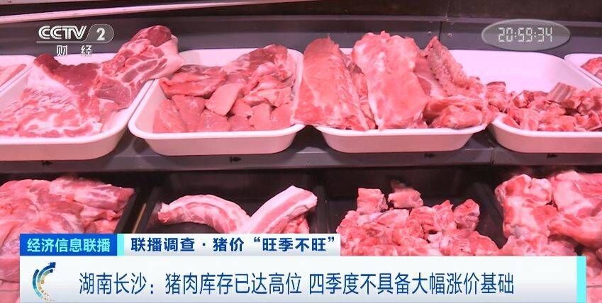 又便宜了！猪肉价格大降超40%！接下来会涨吗？-8.jpeg