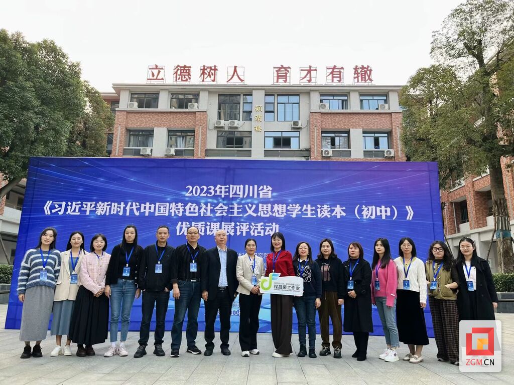 自贡市中小学教师参加全省优质课竞赛捷报频传-2.jpg