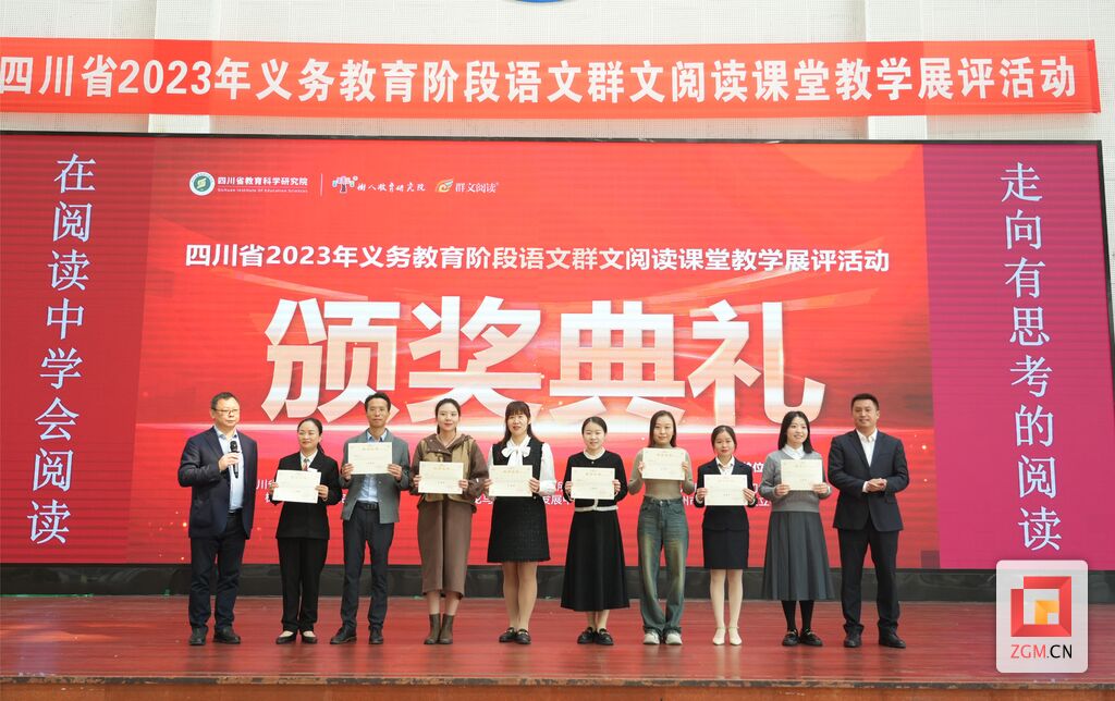 自贡市中小学教师参加全省优质课竞赛捷报频传-1.jpg