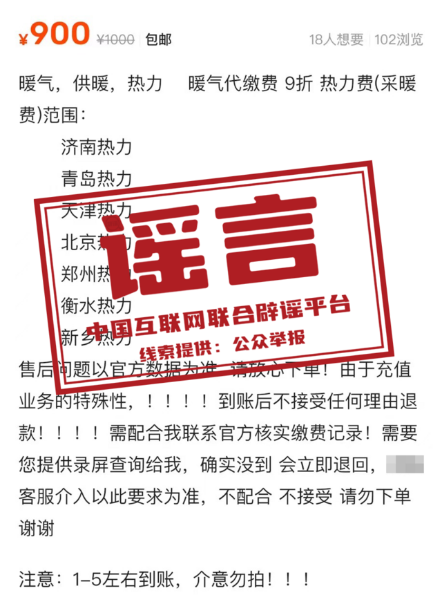 今日辟谣（2023年11月13日）-2.png