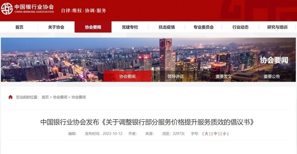多家银行集体宣布：减费让利！-7.jpg