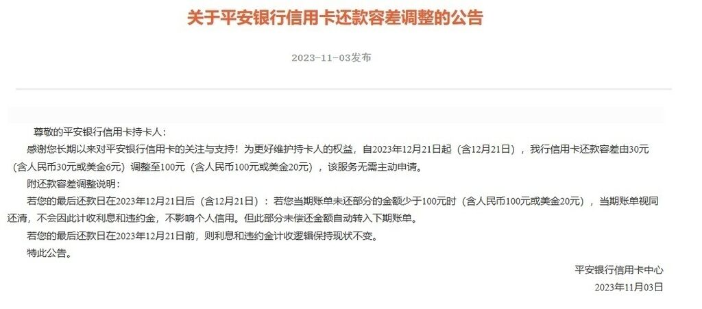 多家银行集体宣布：减费让利！-6.jpg