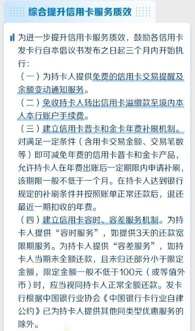 多家银行集体宣布：减费让利！-4.jpg