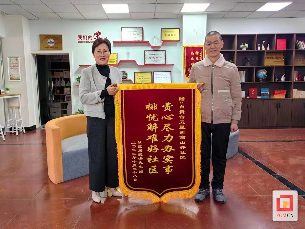 近20名志愿者用时4天解决居民楼顶大量杂物 高山井社区获赠群众锦旗-1.jpg