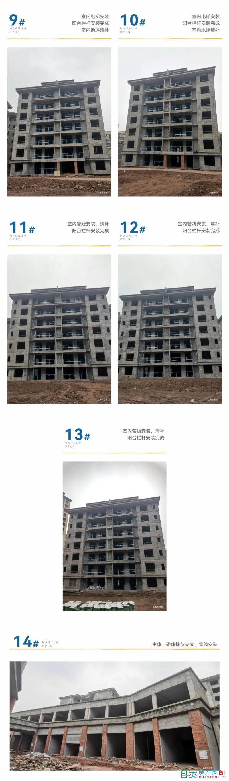 邦泰`天著四期 23年10月工程进度-3.jpg