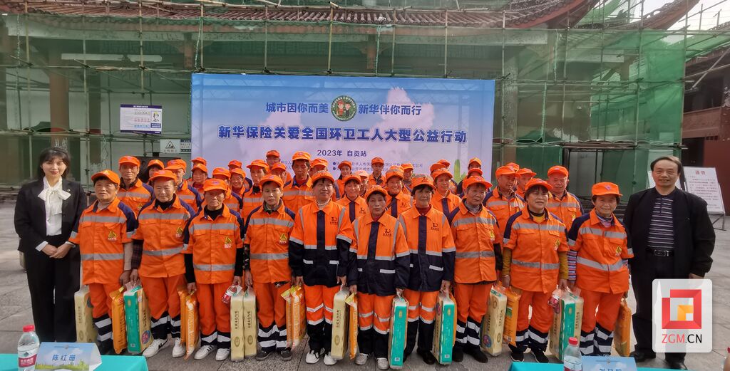 第四年！新华保险继续向自贡市3741名环卫工人捐赠人身意外伤害保险-3.jpg
