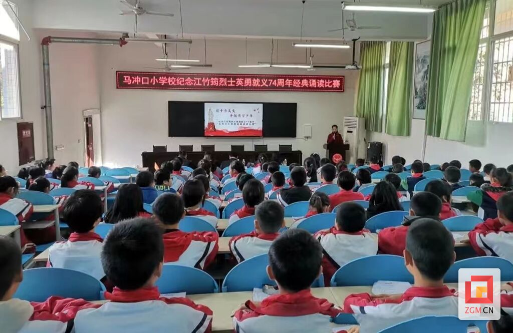 马冲口小学校举行纪念江竹筠烈士英勇就义74周年经典诵读比赛-1.jpg