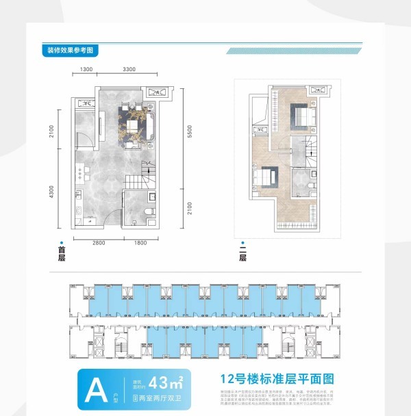 湖景公寓玲珑阁即将开售 买一层享两层-4.jpg
